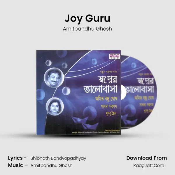 Joy Guru MP3 Song by Amitbandhu Ghosh Cover