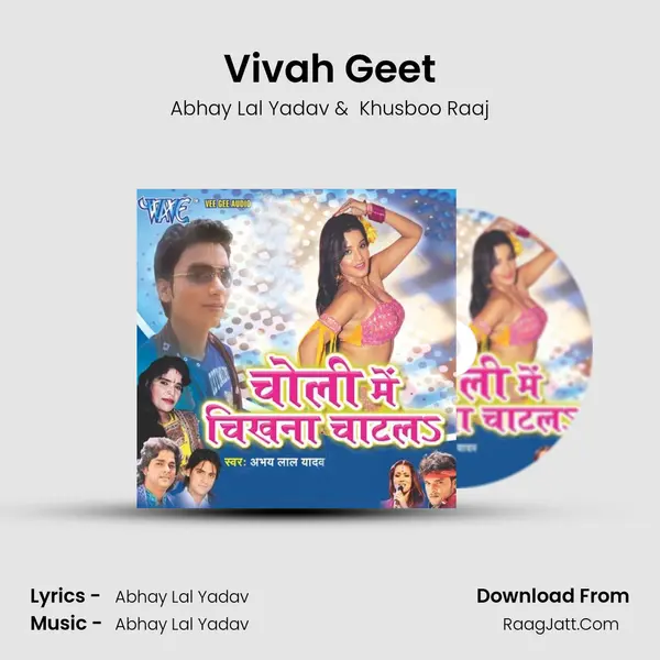 Vivah Geet MP3 Song by Abhay Lal Yadav Cover