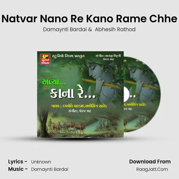 Natvar Nano Re Kano Rame Chhe MP3 Song by Damaynti Bardai Cover