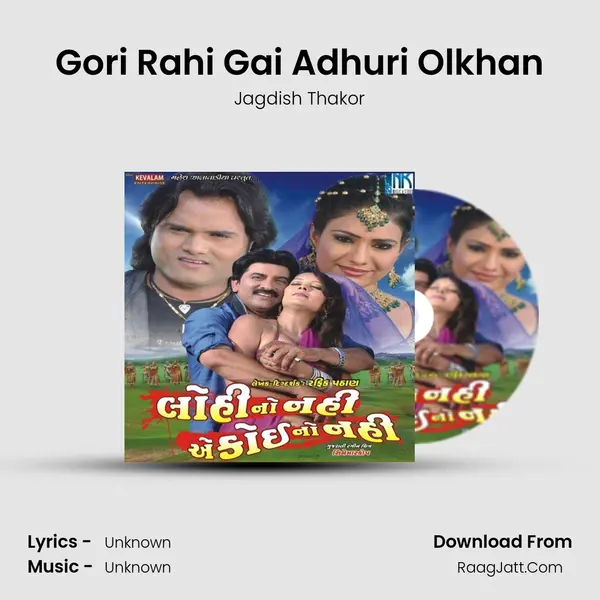Gori Rahi Gai Adhuri Olkhan MP3 Song by Jagdish Thakor Cover