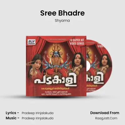Sree Bhadre MP3 Song by Shyama Cover