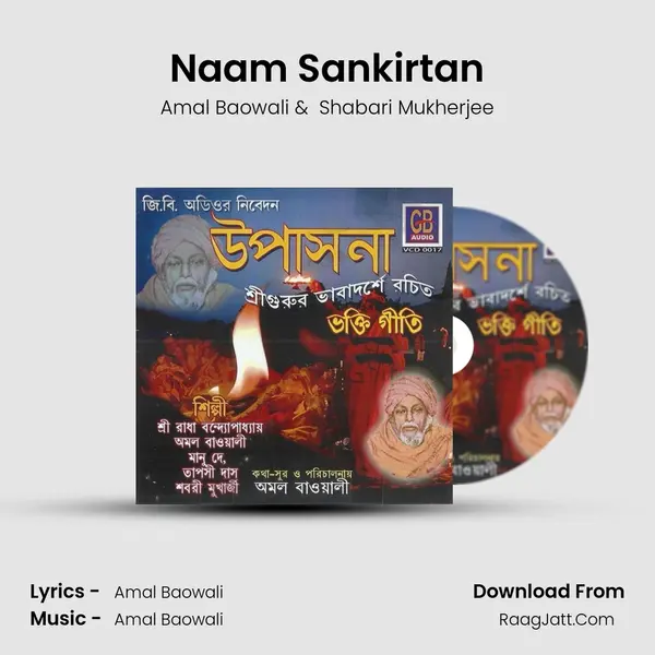 Naam Sankirtan MP3 Song by Amal Baowali Cover