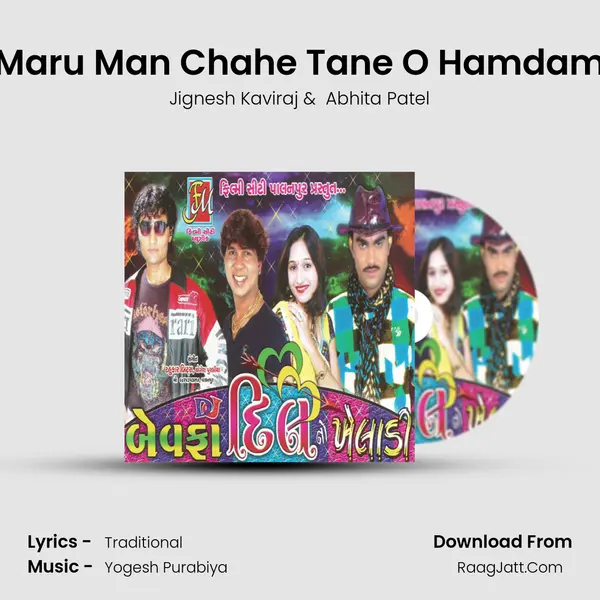 Maru Man Chahe Tane O Hamdam MP3 Song by Jignesh Kaviraj Cover
