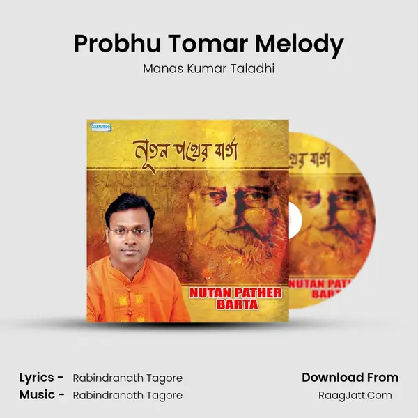Probhu Tomar Melody MP3 Song by Manas Kumar Taladhi Cover