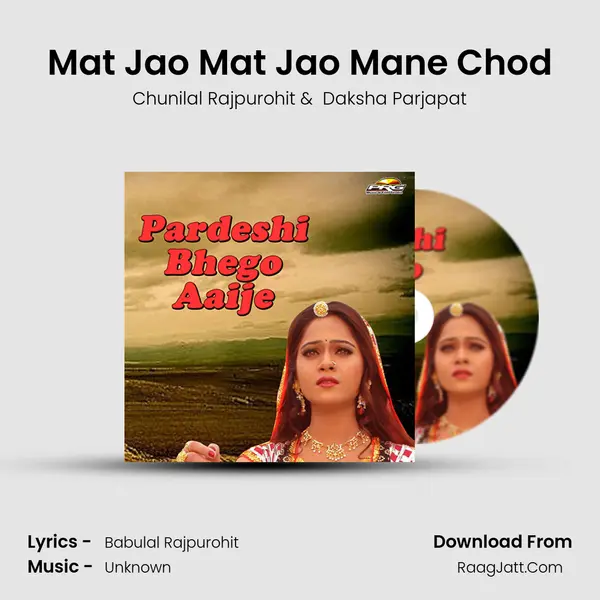 Mat Jao Mat Jao Mane Chod MP3 Song by Chunilal Rajpurohit Cover