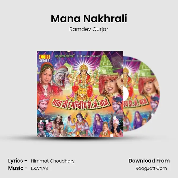 Mana Nakhrali MP3 Song by Ramdev Gurjar Cover