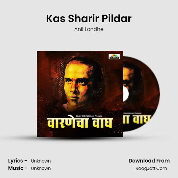 Kas Sharir Pildar MP3 Song by Anil Londhe Cover