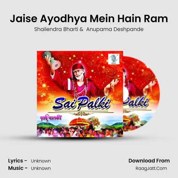 Jaise Ayodhya Mein Hain Ram MP3 Song by Shailendra Bharti Cover