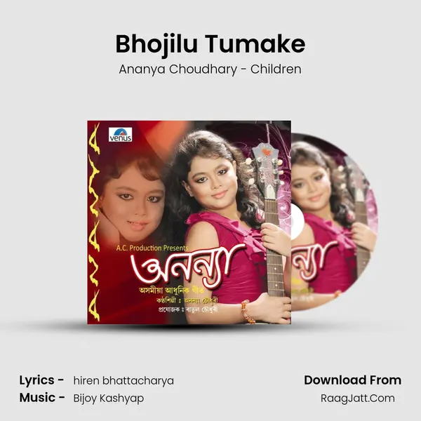 Bhojilu Tumake MP3 Song by Ananya Choudhary - Children Cover