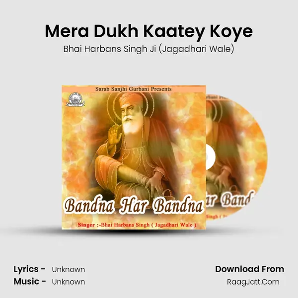 Mera Dukh Kaatey Koye MP3 Song by Bhai Harbans Singh Ji (Jagadhari Wale) Cover