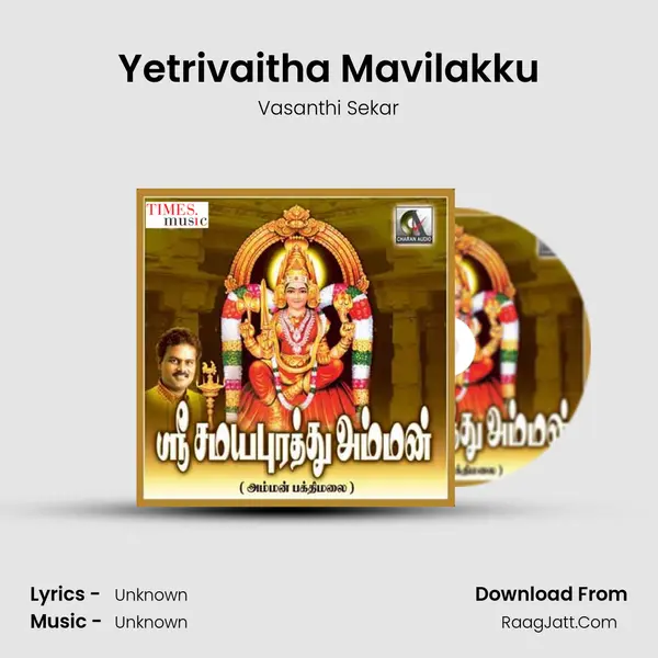 Yetrivaitha Mavilakku MP3 Song by Vasanthi Sekar Cover