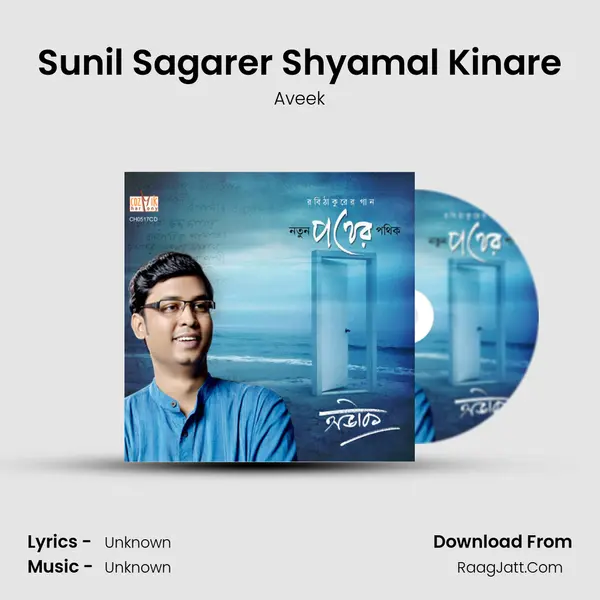 Sunil Sagarer Shyamal Kinare MP3 Song by Aveek Cover