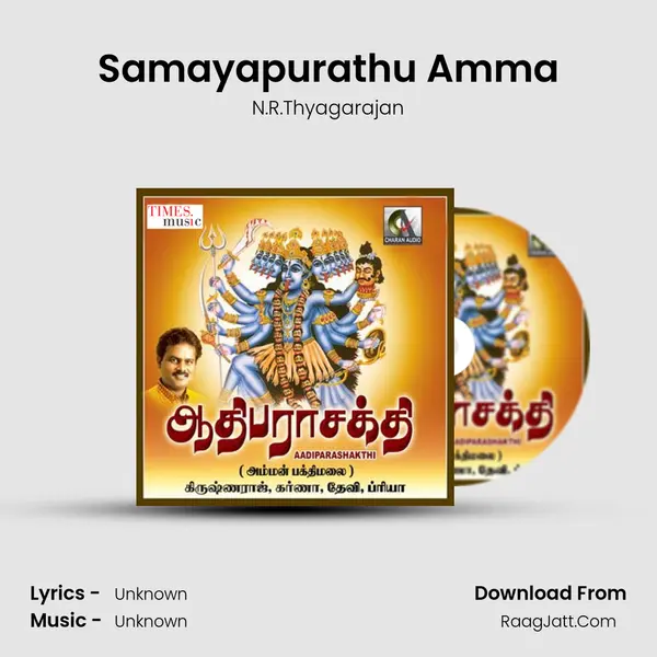 Samayapurathu Amma MP3 Song by N.R.Thyagarajan Cover