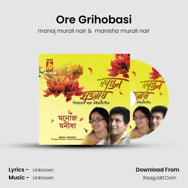 Ore Grihobasi MP3 Song by manoj murali nair Cover