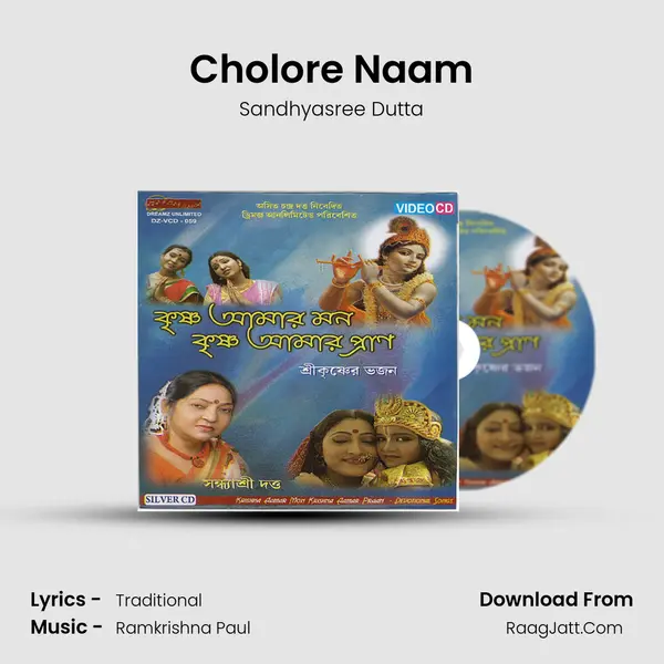 Cholore Naam MP3 Song by Sandhyasree Dutta Cover