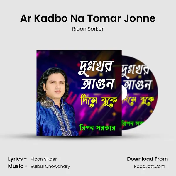 Ar Kadbo Na Tomar Jonne MP3 Song by Ripon Sorkar Cover
