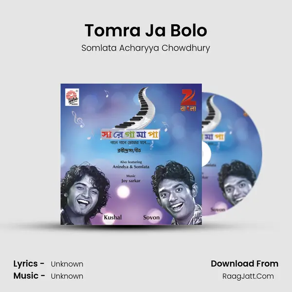 Tomra Ja Bolo MP3 Song by Somlata Acharyya Chowdhury Cover