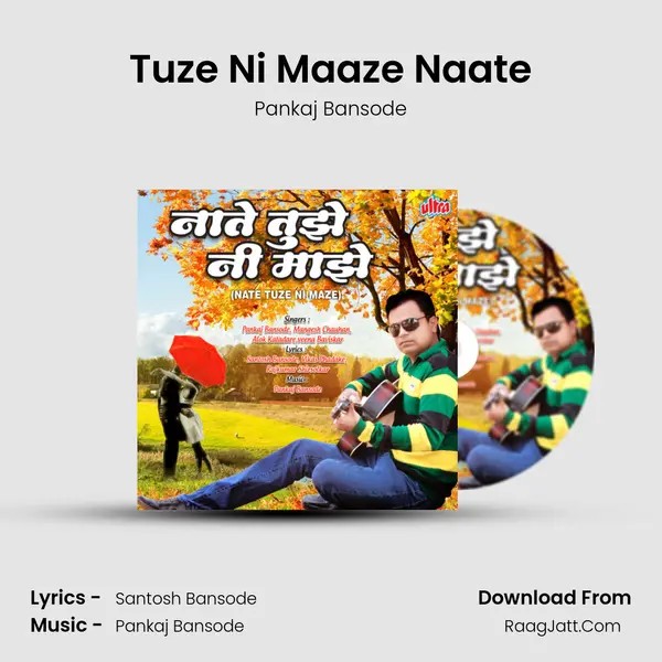 Tuze Ni Maaze Naate MP3 Song by Pankaj Bansode Cover