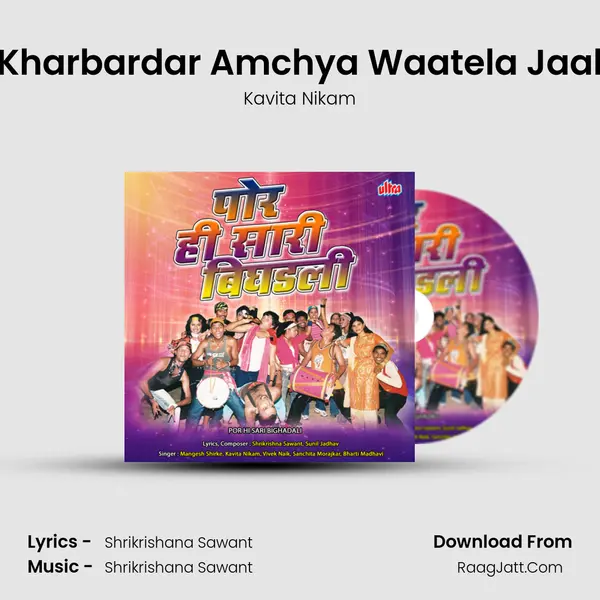 Kharbardar Amchya Waatela Jaal MP3 Song by Kavita Nikam Cover
