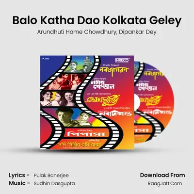 Balo Katha Dao Kolkata Geley MP3 Song by Arundhuti Home Chowdhury Cover