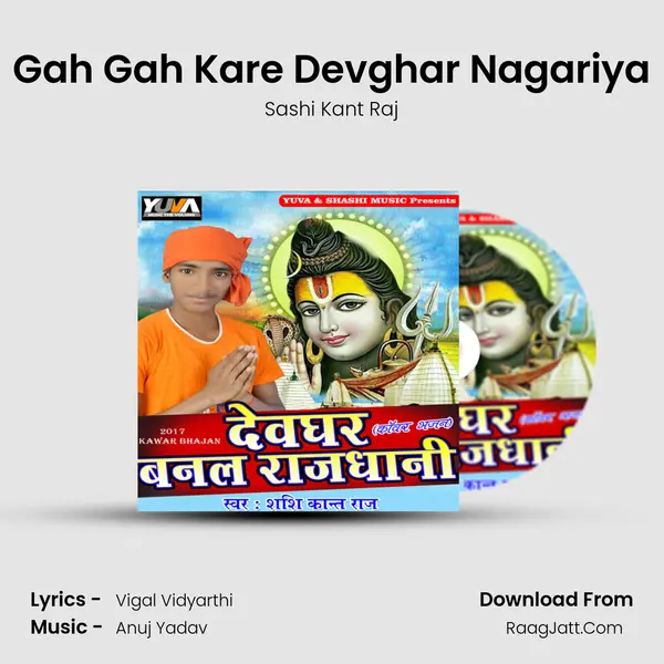 Gah Gah Kare Devghar Nagariya MP3 Song by Sashi Kant Raj Cover