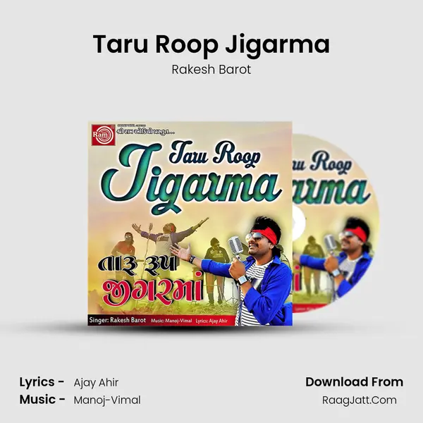 Taru Roop Jigarma - Rakesh Barot