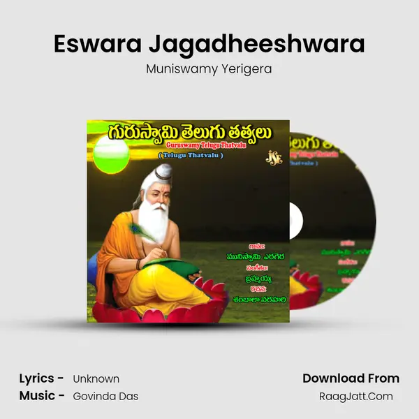 Eswara Jagadheeshwara mp3 song
