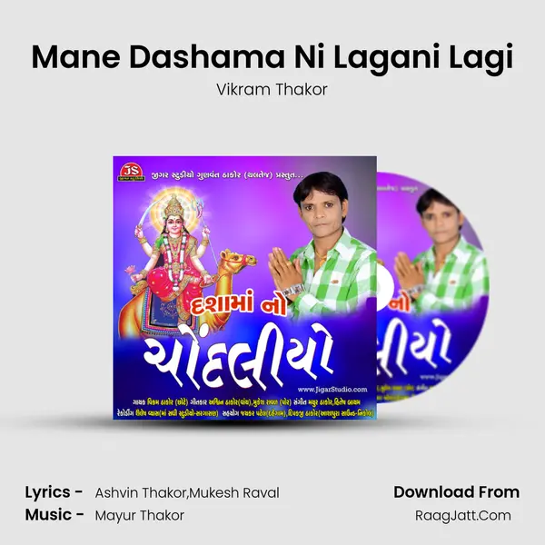 Mane Dashama Ni Lagani Lagi MP3 Song by Vikram Thakor Cover