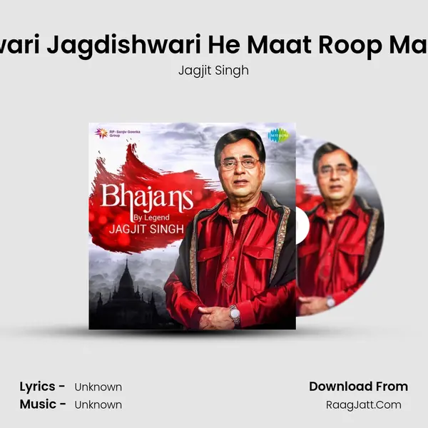 Sarveshwari Jagdishwari He Maat Roop Maheshwari MP3 Song by Jagjit Singh Cover
