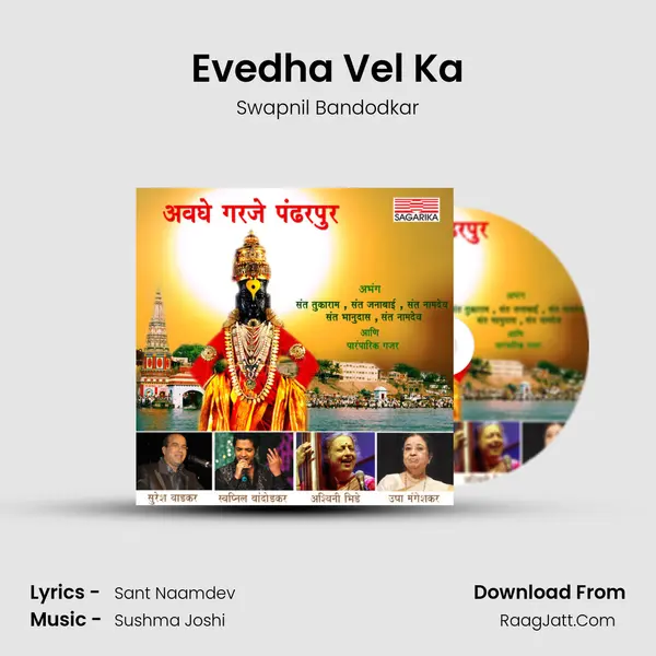 Evedha Vel Ka MP3 Song by Swapnil Bandodkar Cover
