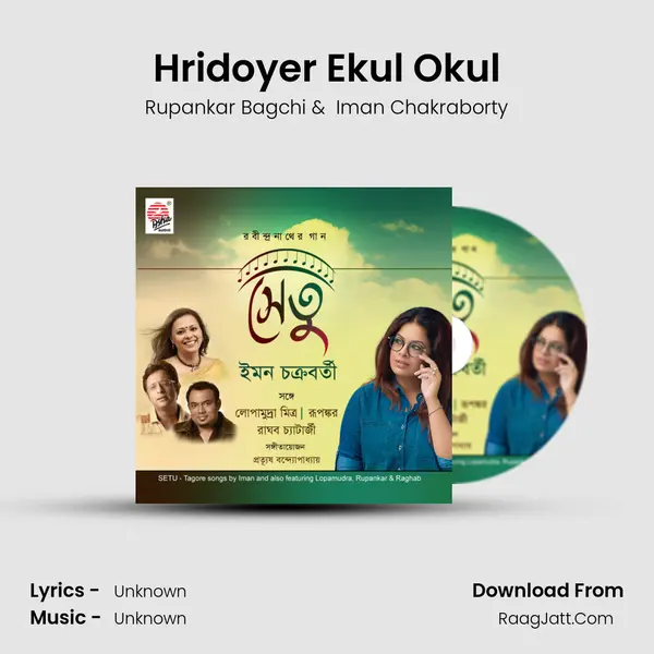 Hridoyer Ekul Okul MP3 Song by Rupankar Bagchi Cover