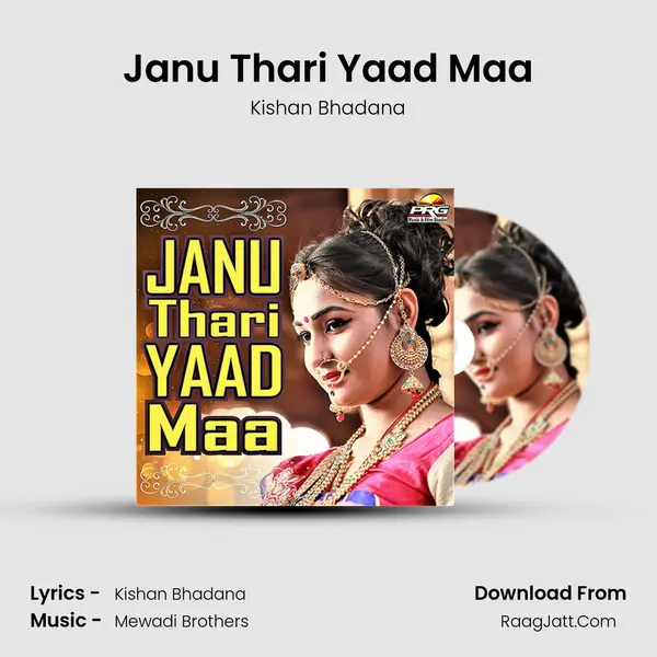 Janu Thari Yaad Maa MP3 Song by Kishan Bhadana Cover