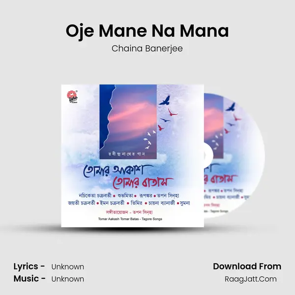 Oje Mane Na Mana MP3 Song by Chaina Banerjee Cover