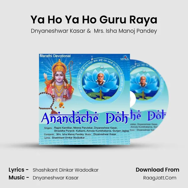 Ya Ho Ya Ho Guru Raya MP3 Song by Dnyaneshwar Kasar Cover