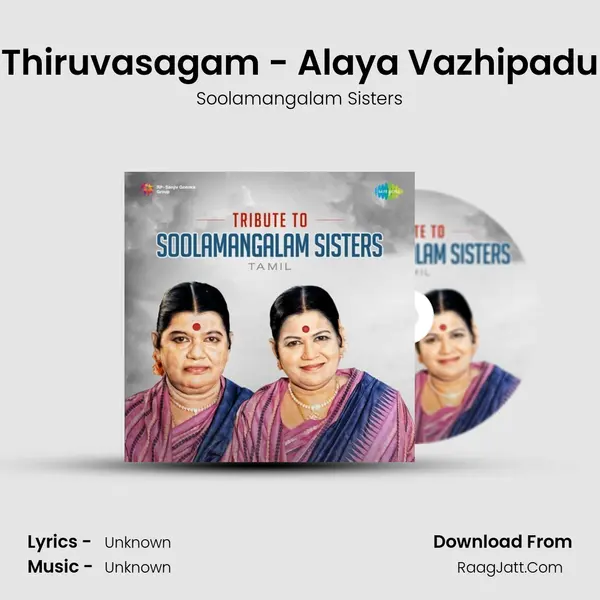 Thiruvasagam - Alaya Vazhipadu Cover