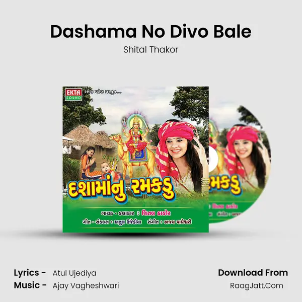 Dashama No Divo Bale MP3 Song by Shital Thakor Cover