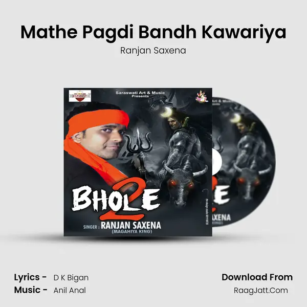 Mathe Pagdi Bandh Kawariya MP3 Song by Ranjan Saxena Cover
