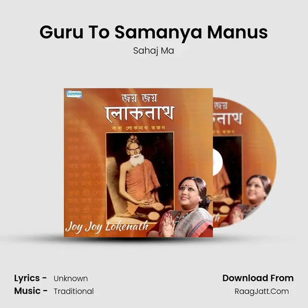 Guru To Samanya Manus MP3 Song by Sahaj Ma Cover
