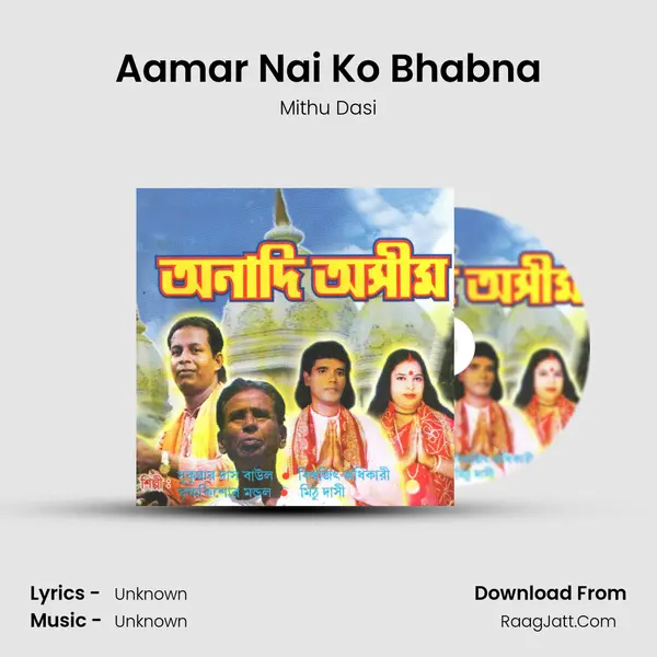 Aamar Nai Ko Bhabna MP3 Song by Mithu Dasi Cover