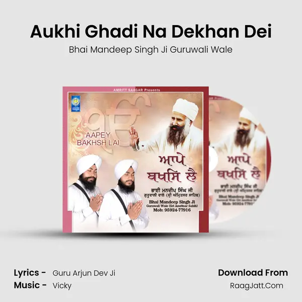 Aukhi Ghadi Na Dekhan Dei MP3 Song by Bhai Mandeep Singh Ji Guruwali Wale Cover