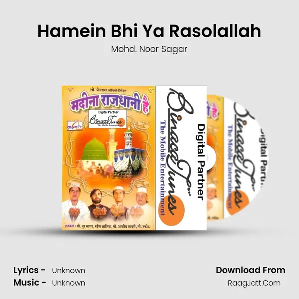 Hamein Bhi Ya Rasolallah mp3 song