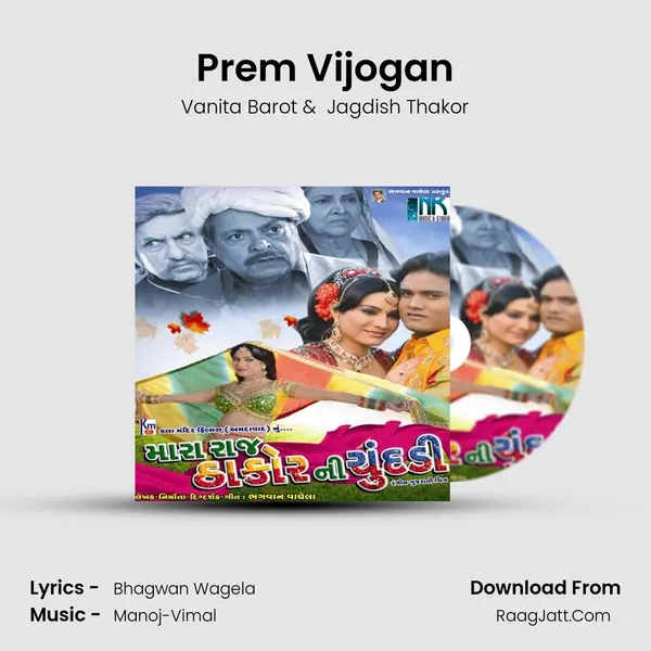 Prem Vijogan MP3 Song by Vanita Barot Cover