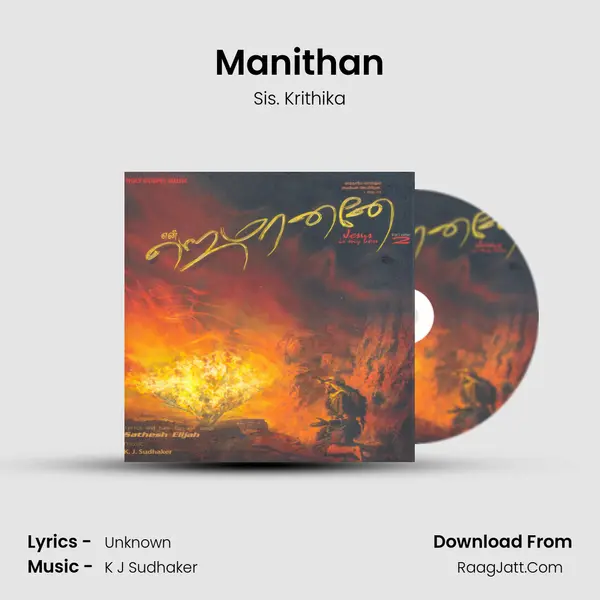 Manithan mp3 song