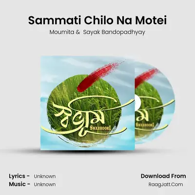Sammati Chilo Na Motei mp3 song