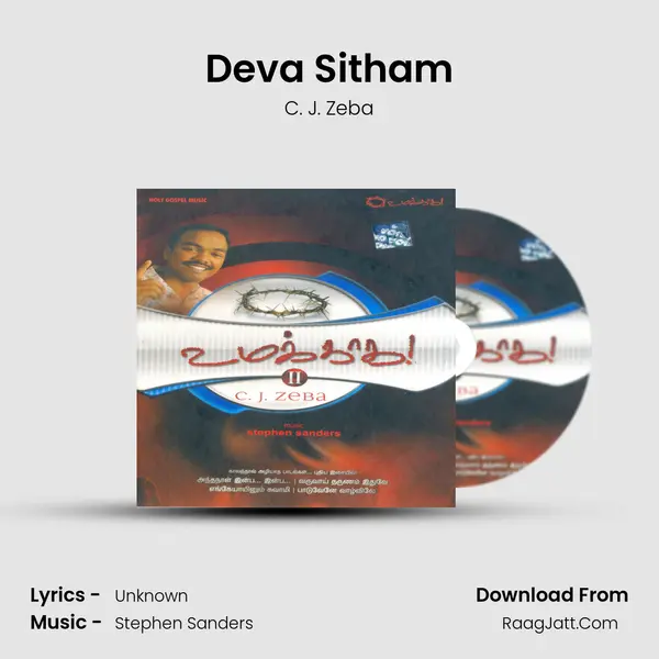 Deva Sitham MP3 Song by C. J. Zeba Cover