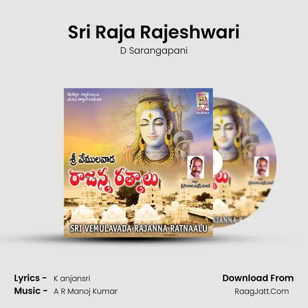 Sri Raja Rajeshwari MP3 Song by D Sarangapani Cover