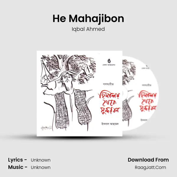 He Mahajibon MP3 Song by Iqbal Ahmed Cover