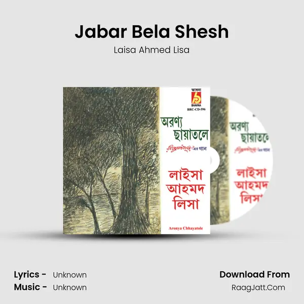 Jabar Bela Shesh MP3 Song by Laisa Ahmed Lisa Cover
