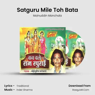 Satguru Mile Toh Bata MP3 Song by Moinuddin Manchala Cover