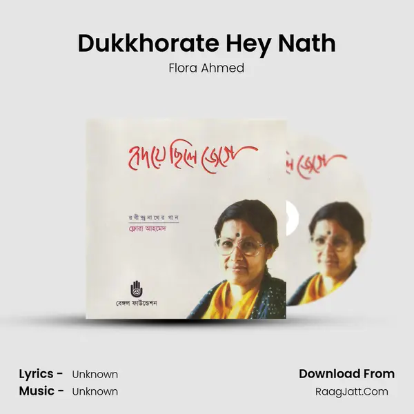 Dukkhorate Hey Nath mp3 song